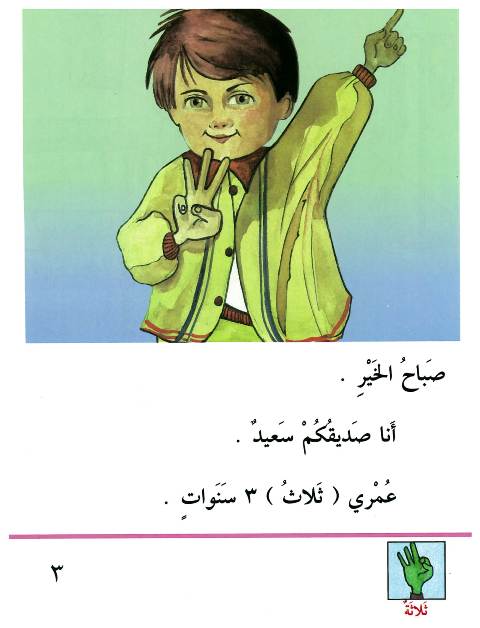 كلمات انا واخي