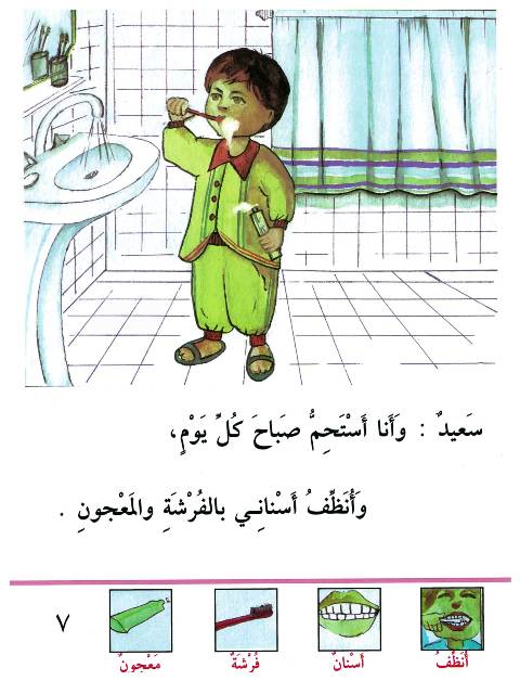 كلمات انا واخي
