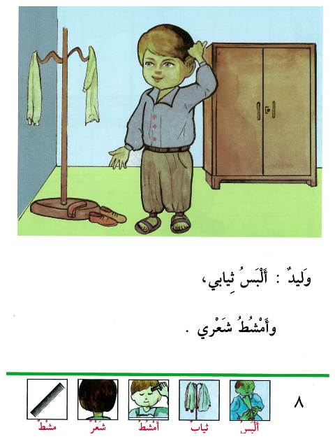 كلمات انا واخي