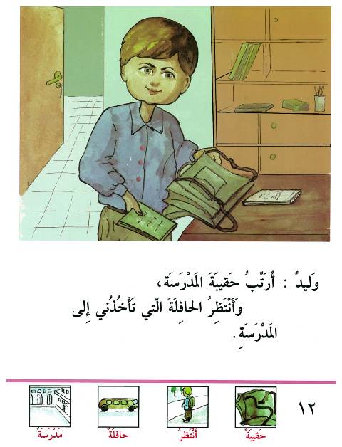 كلمات انا واخي