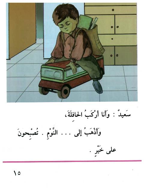 كلمات انا واخي